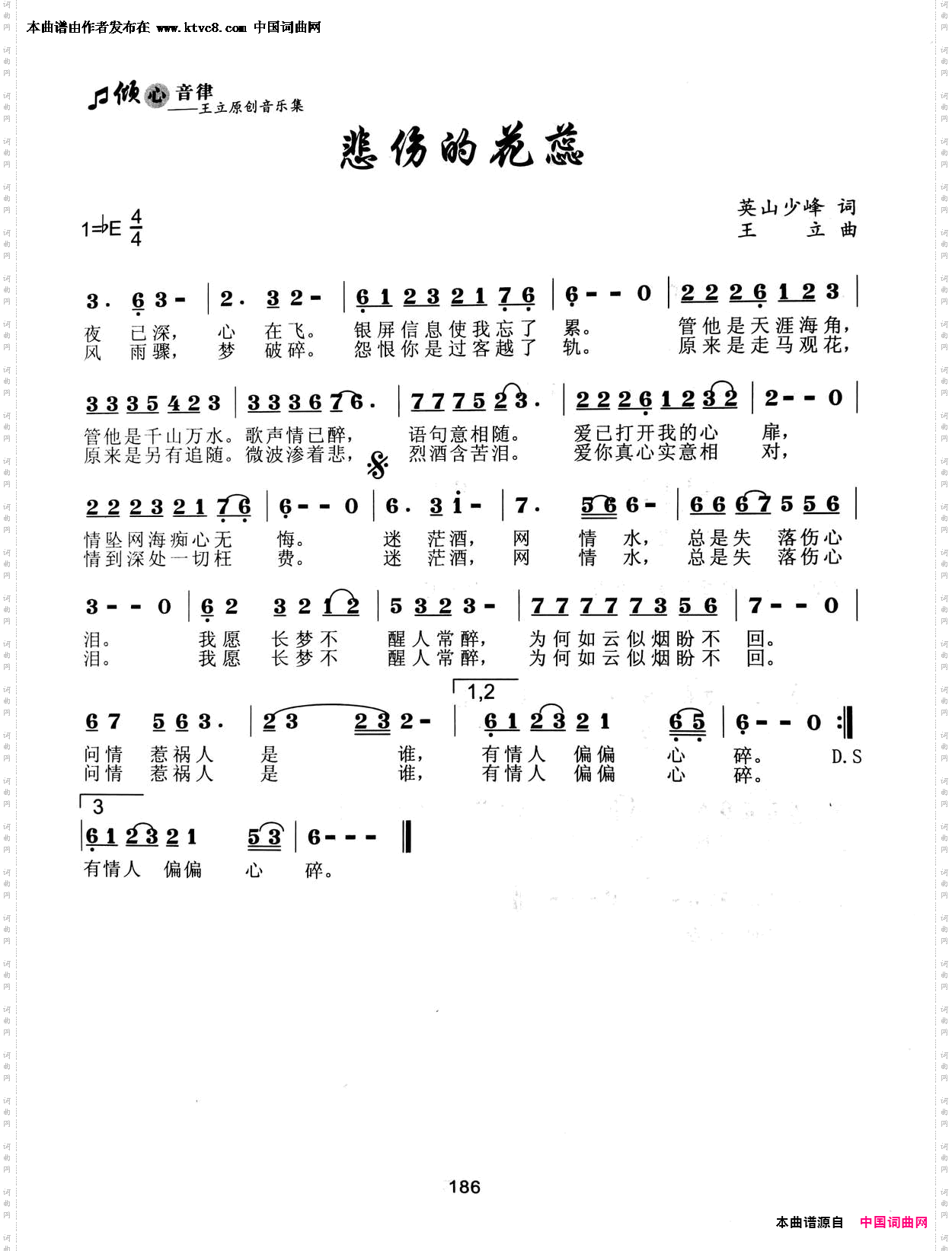 悲伤的花蕊