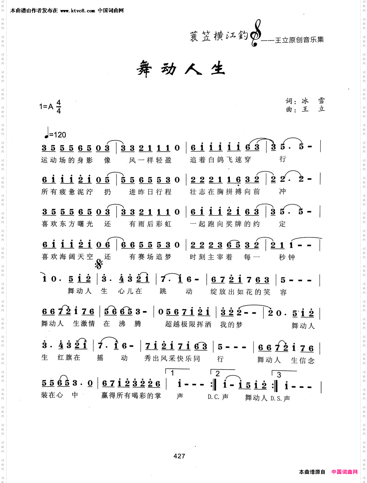 舞动人生