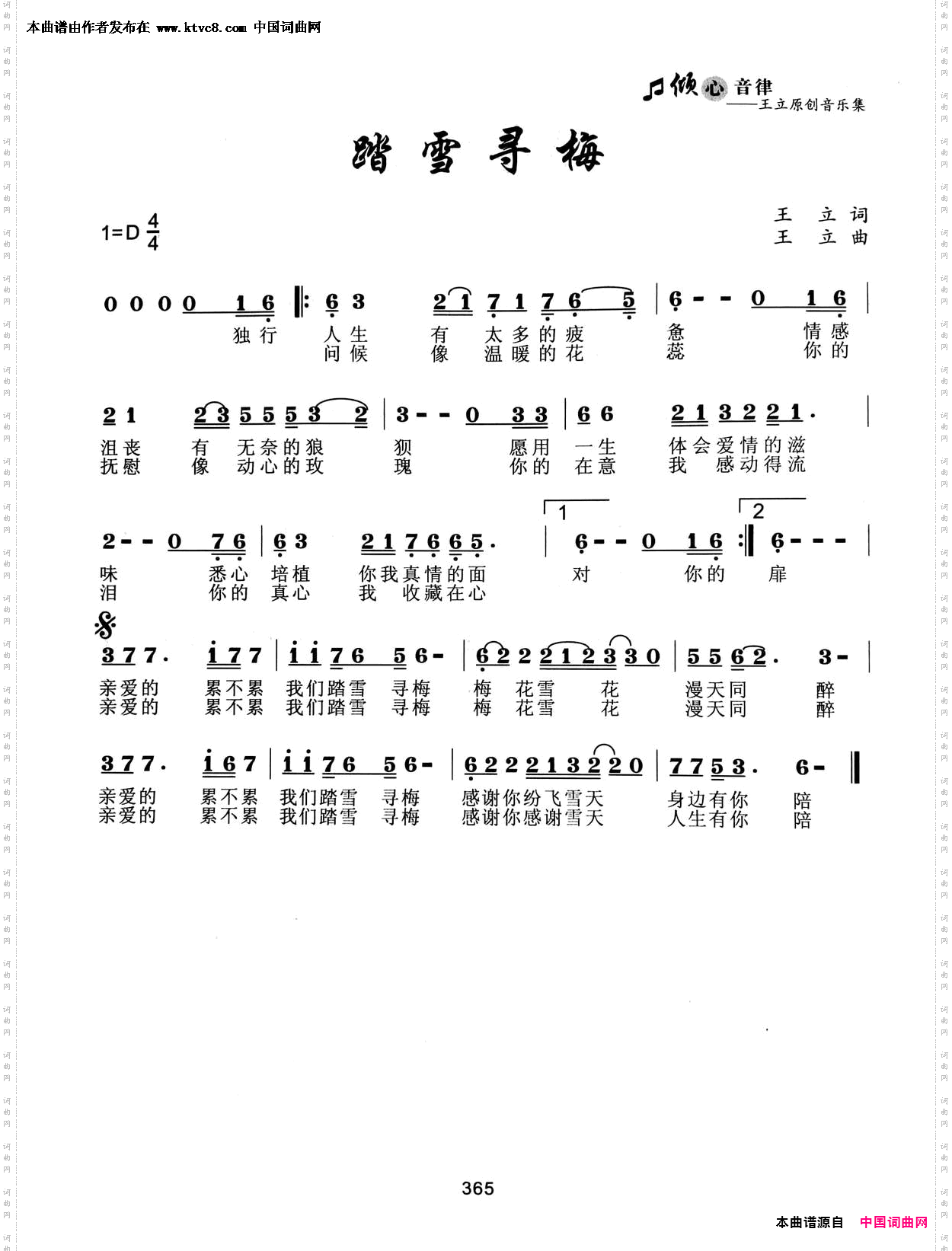 踏雪新梅