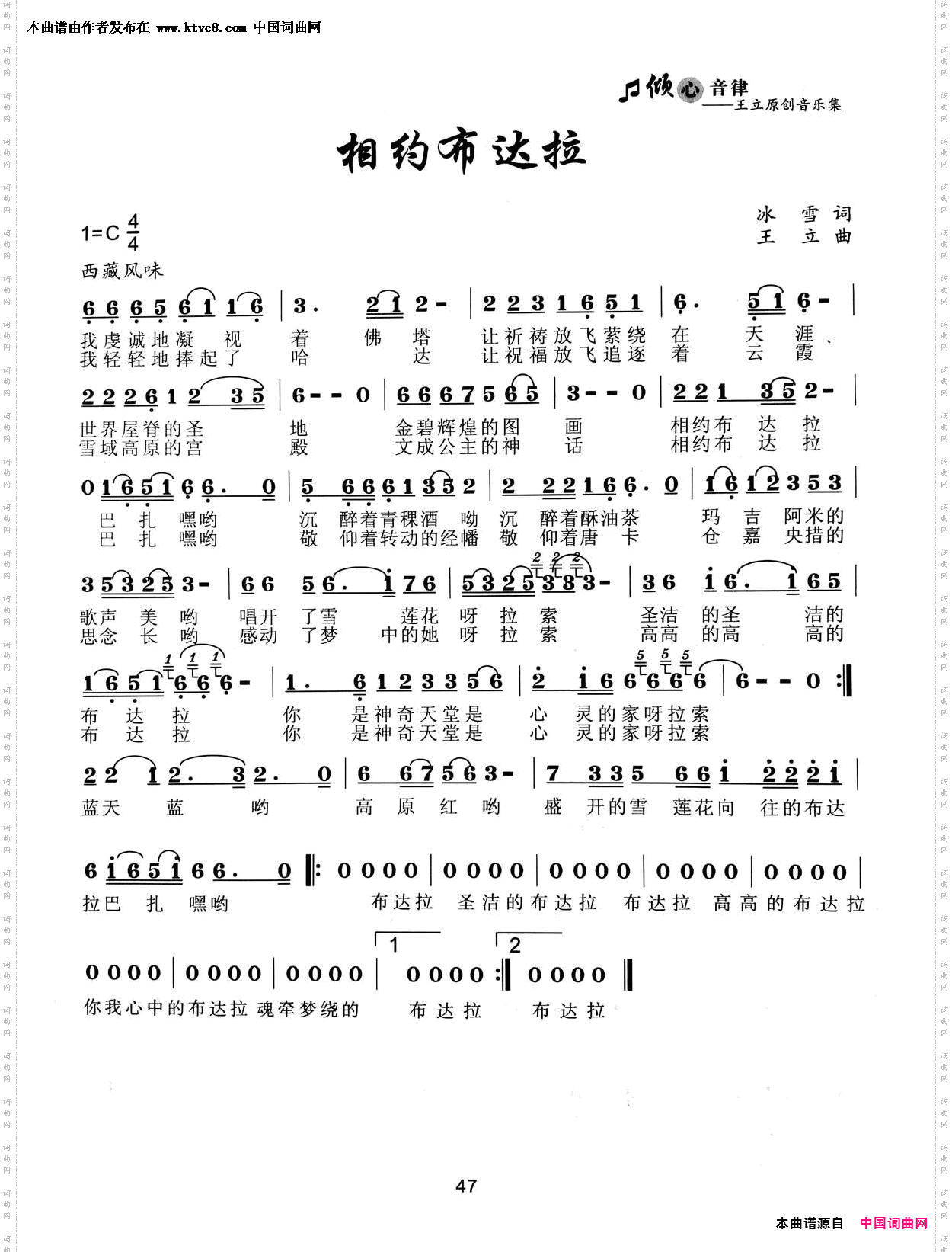 相约布达拉