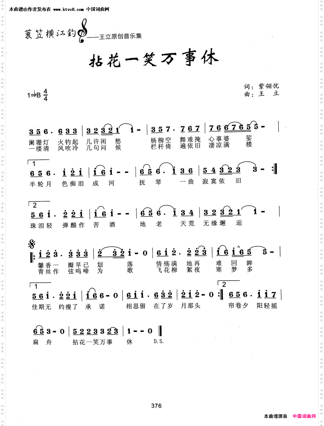 拈花一笑万事休