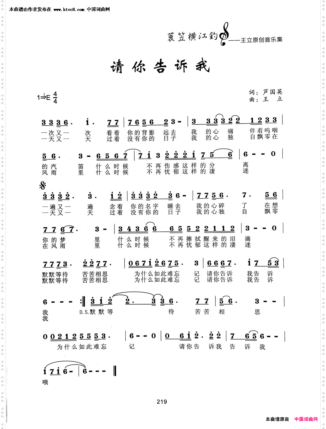 请你告诉我