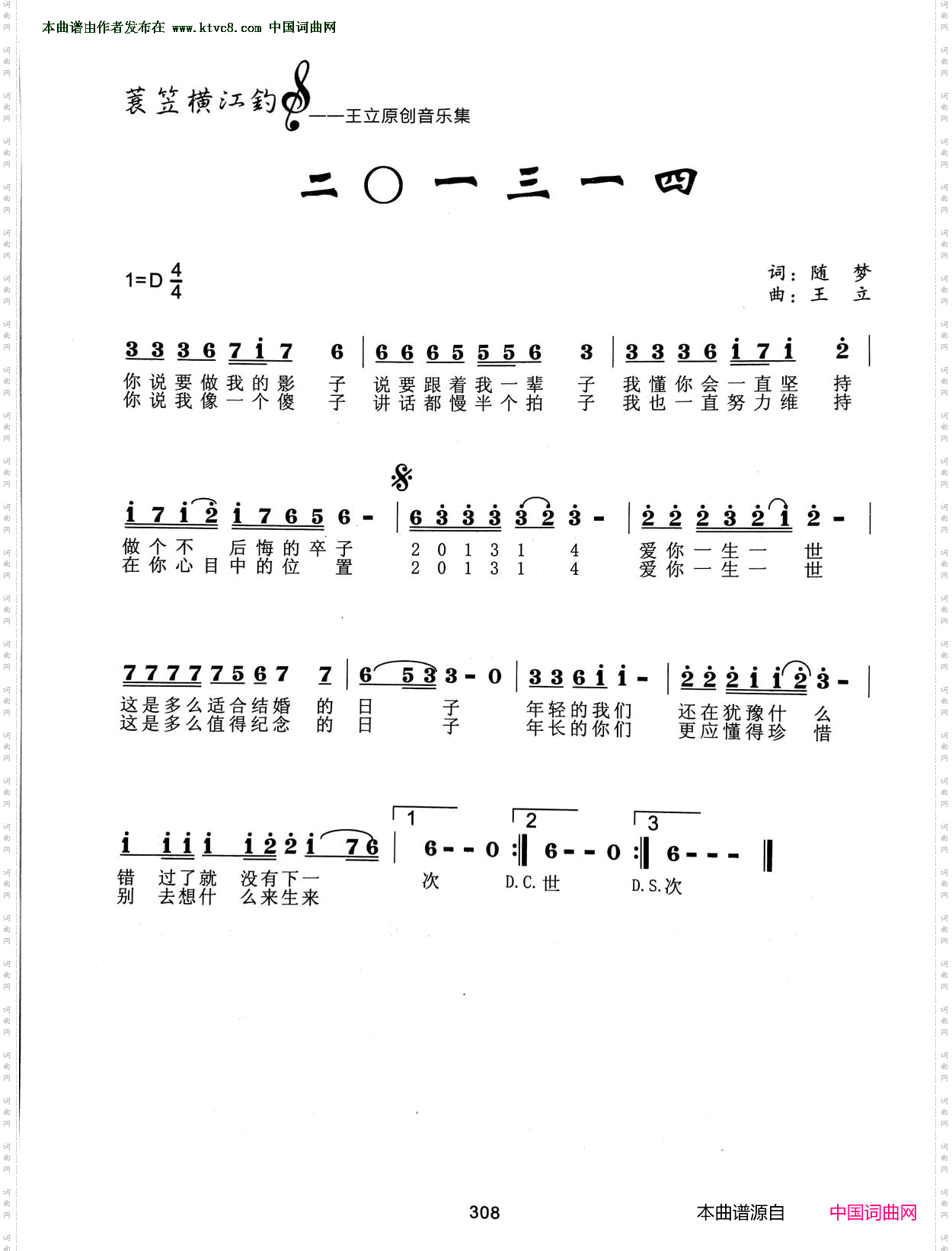 二0一二一四
