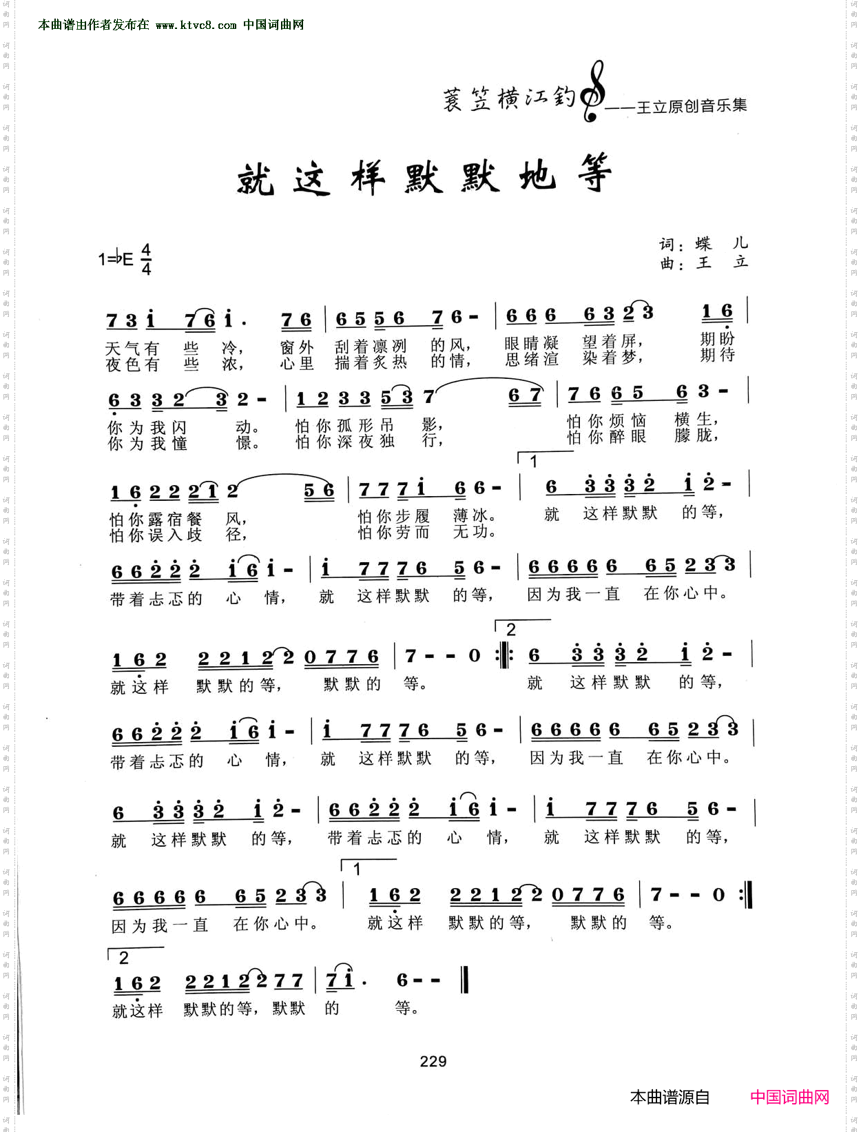就这样默默的等
