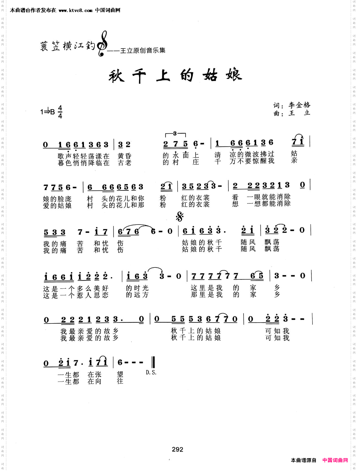 秋千上的姑娘