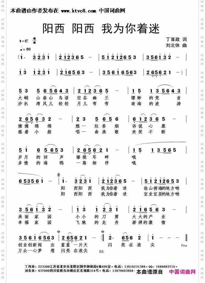 阳西阳西我为你着迷