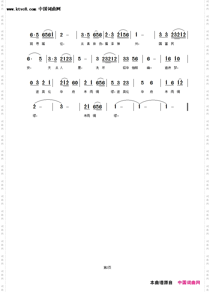 沁园春·咏长沙