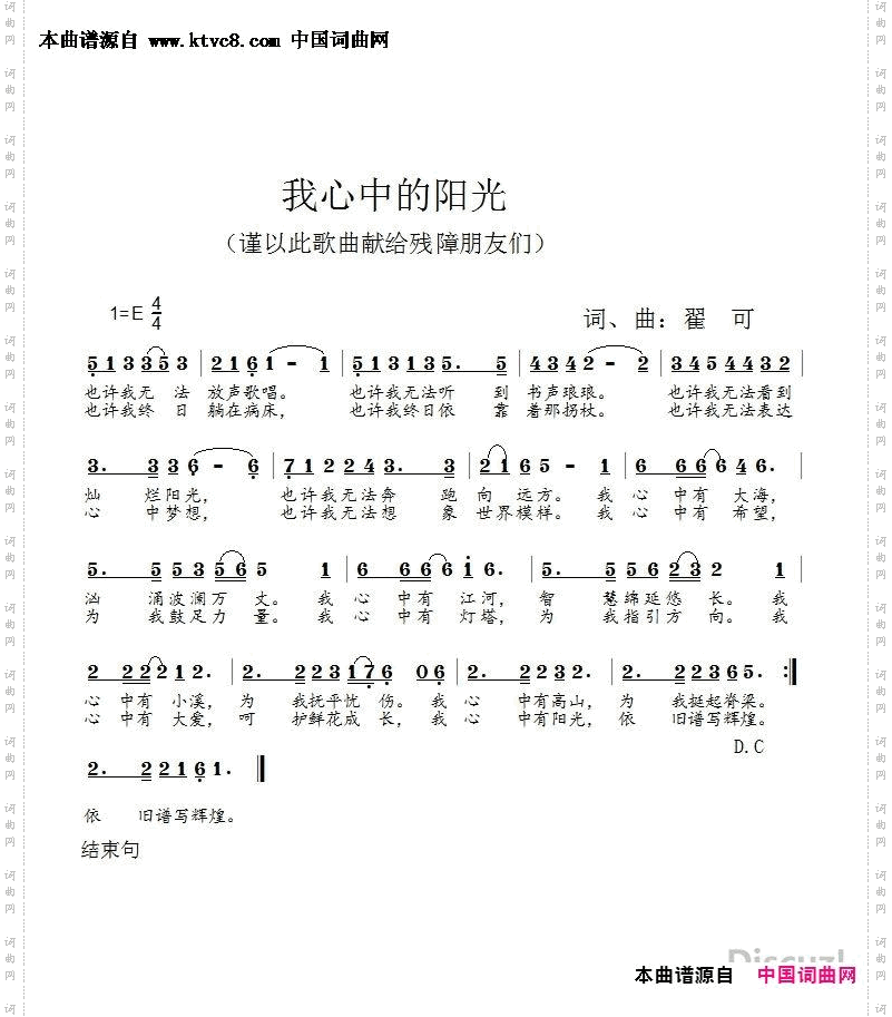 我心中的阳光