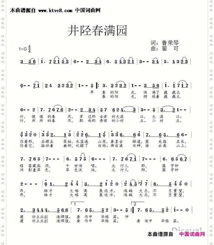 井陉春满园