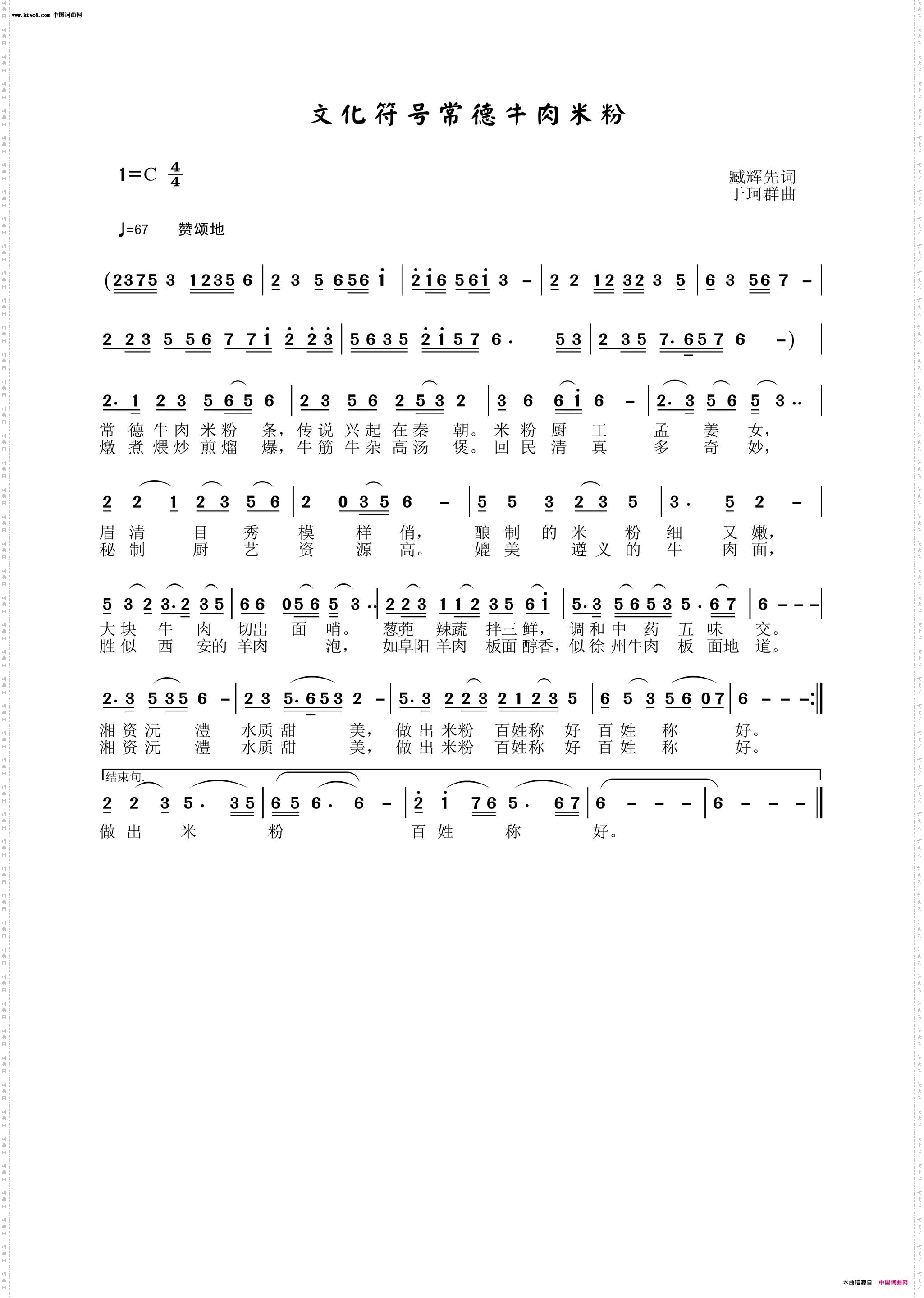 文化符号常德牛肉米粉