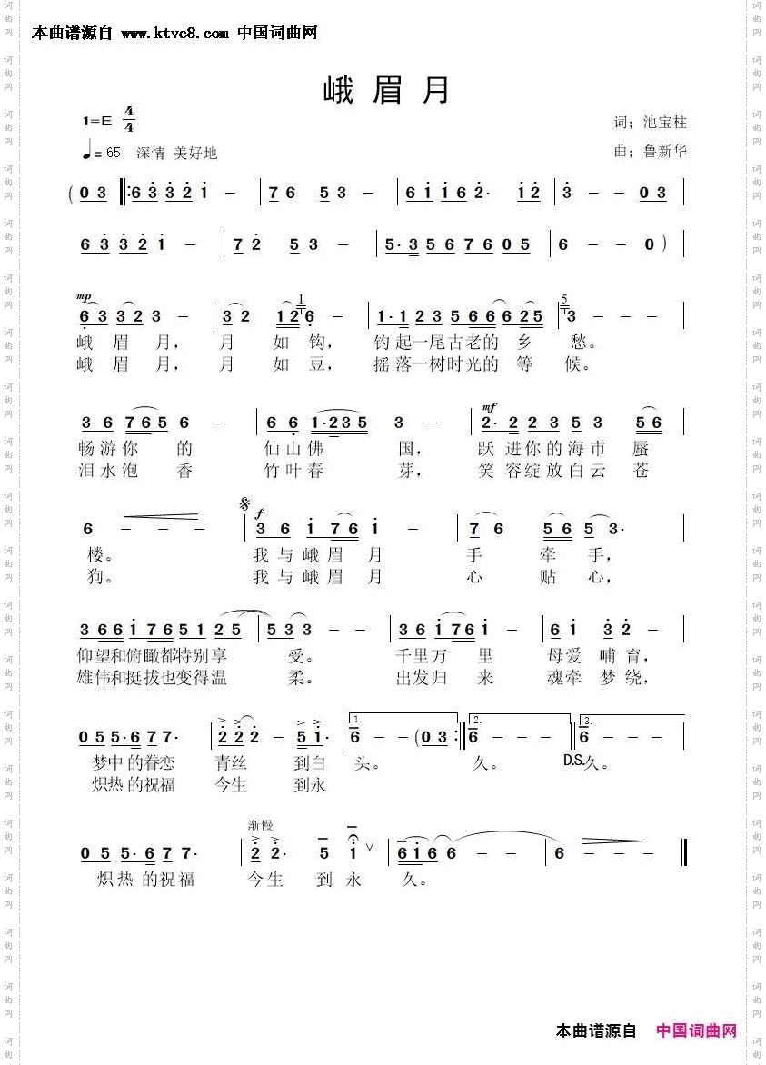 峨眉月