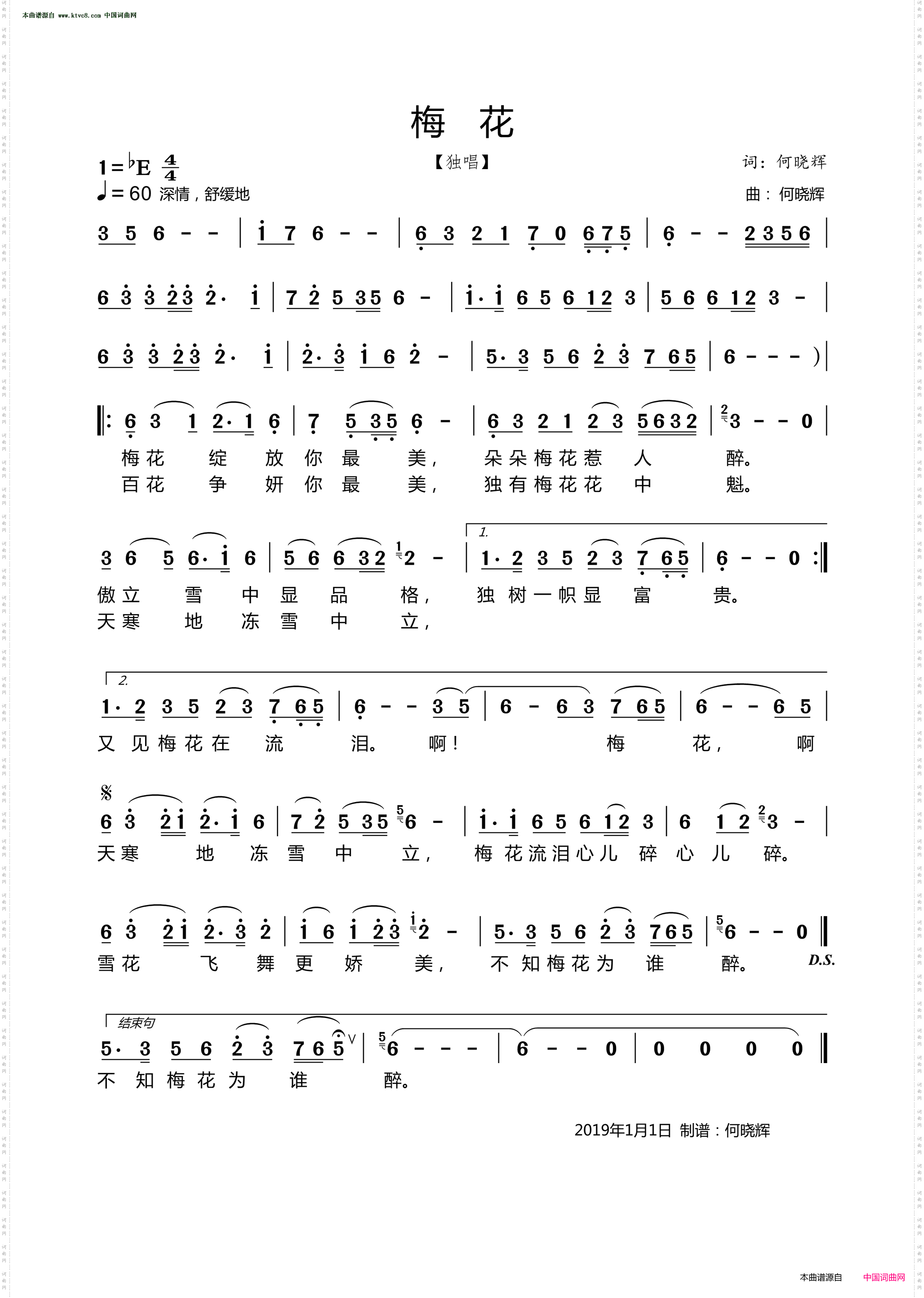 结婚纪念记心里