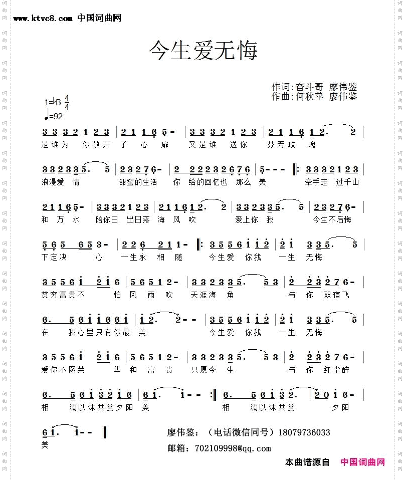 今生爱无悔