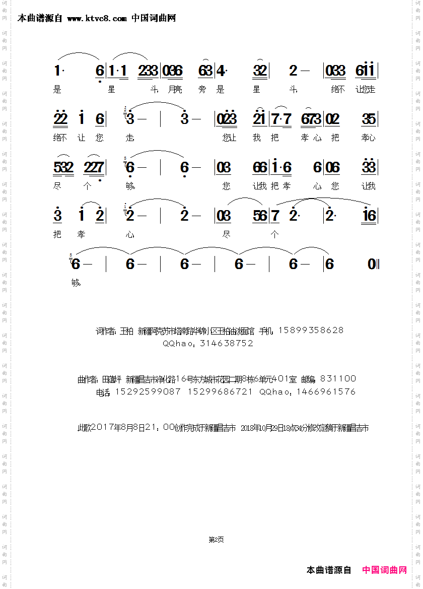 绝不让您走