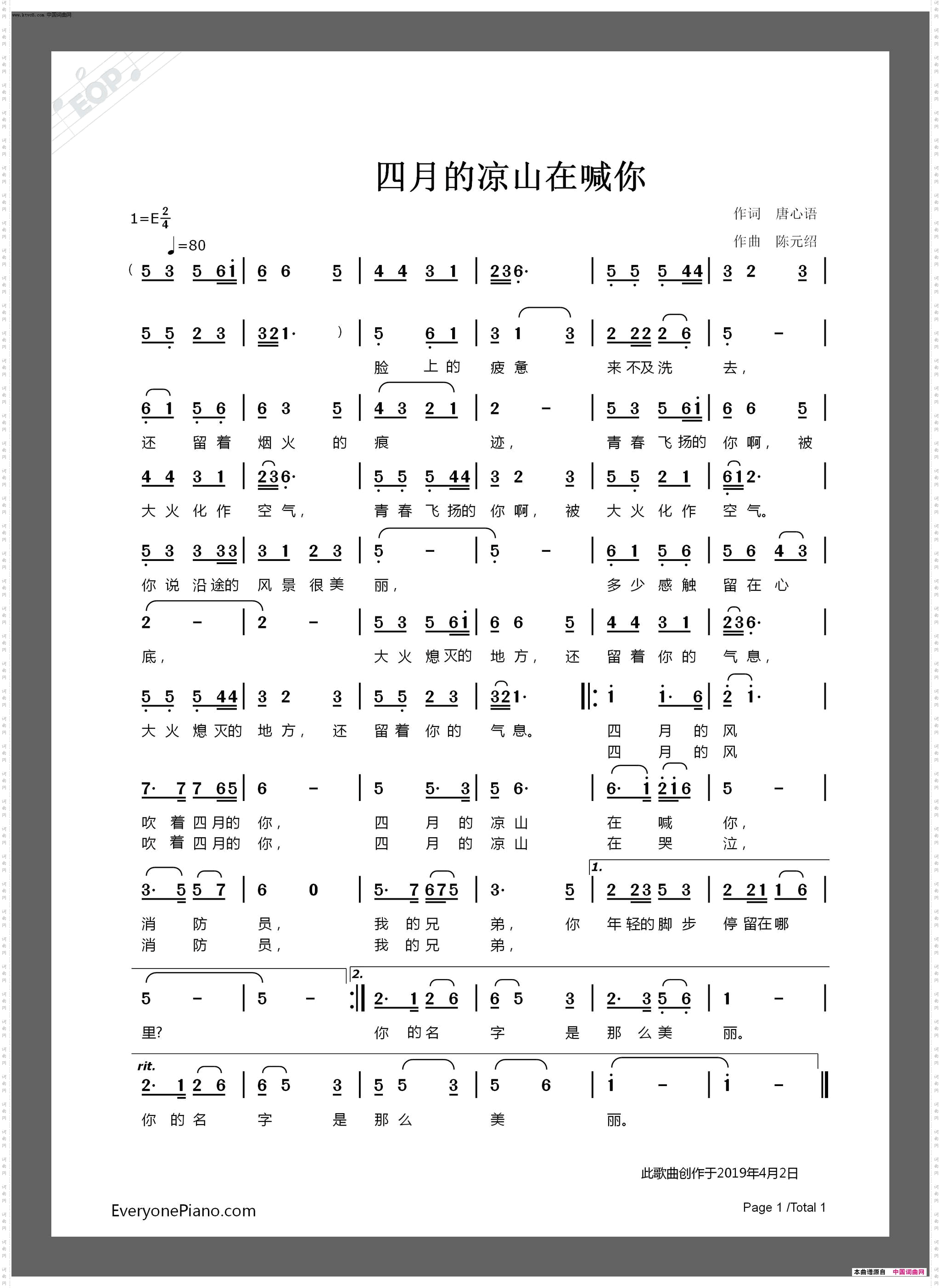 四月的凉山在喊你