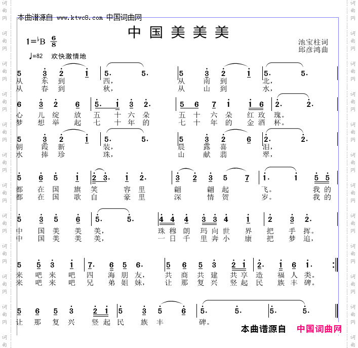 中国美美美