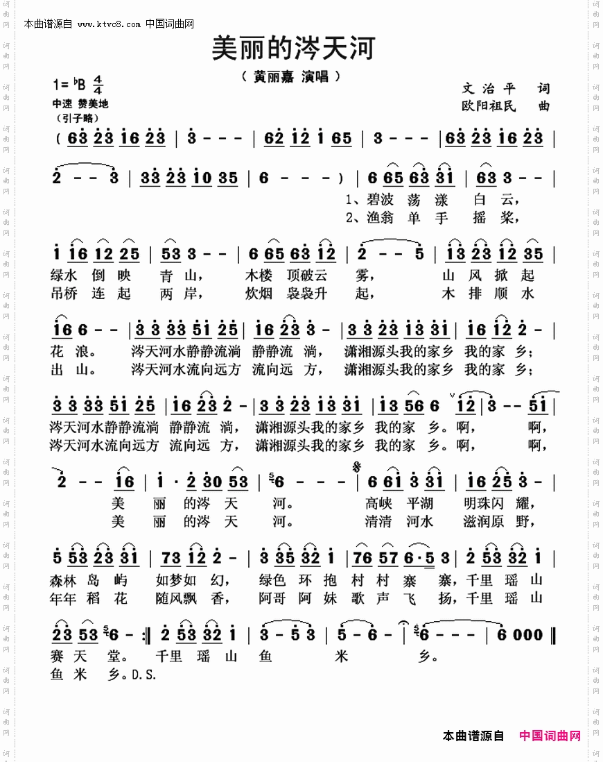 美丽的涔天河