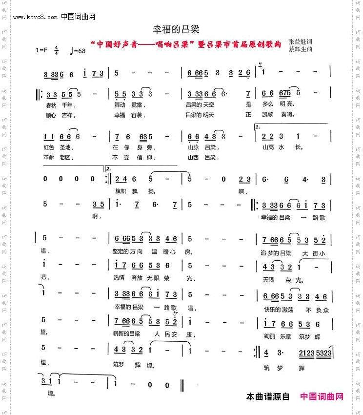幸福的吕梁