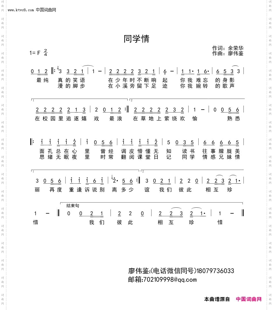 同学情
