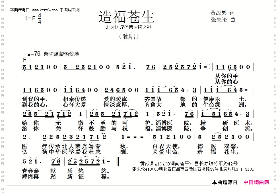 造福苍生