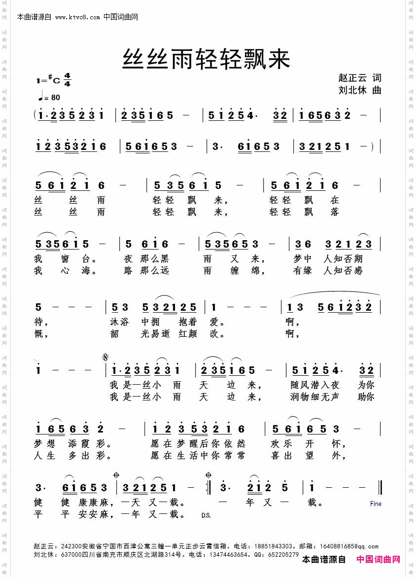 丝丝雨轻轻飘来