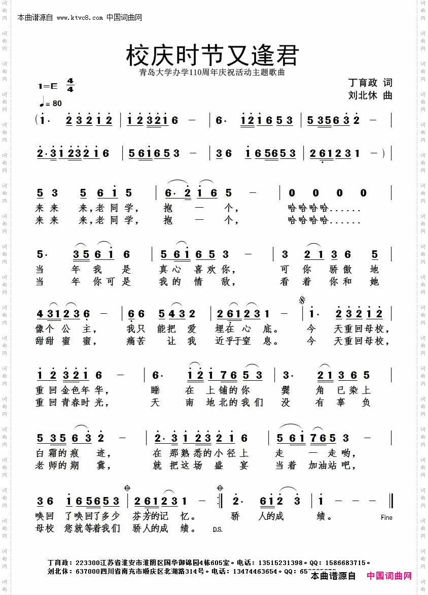 校庆时节又逢君
