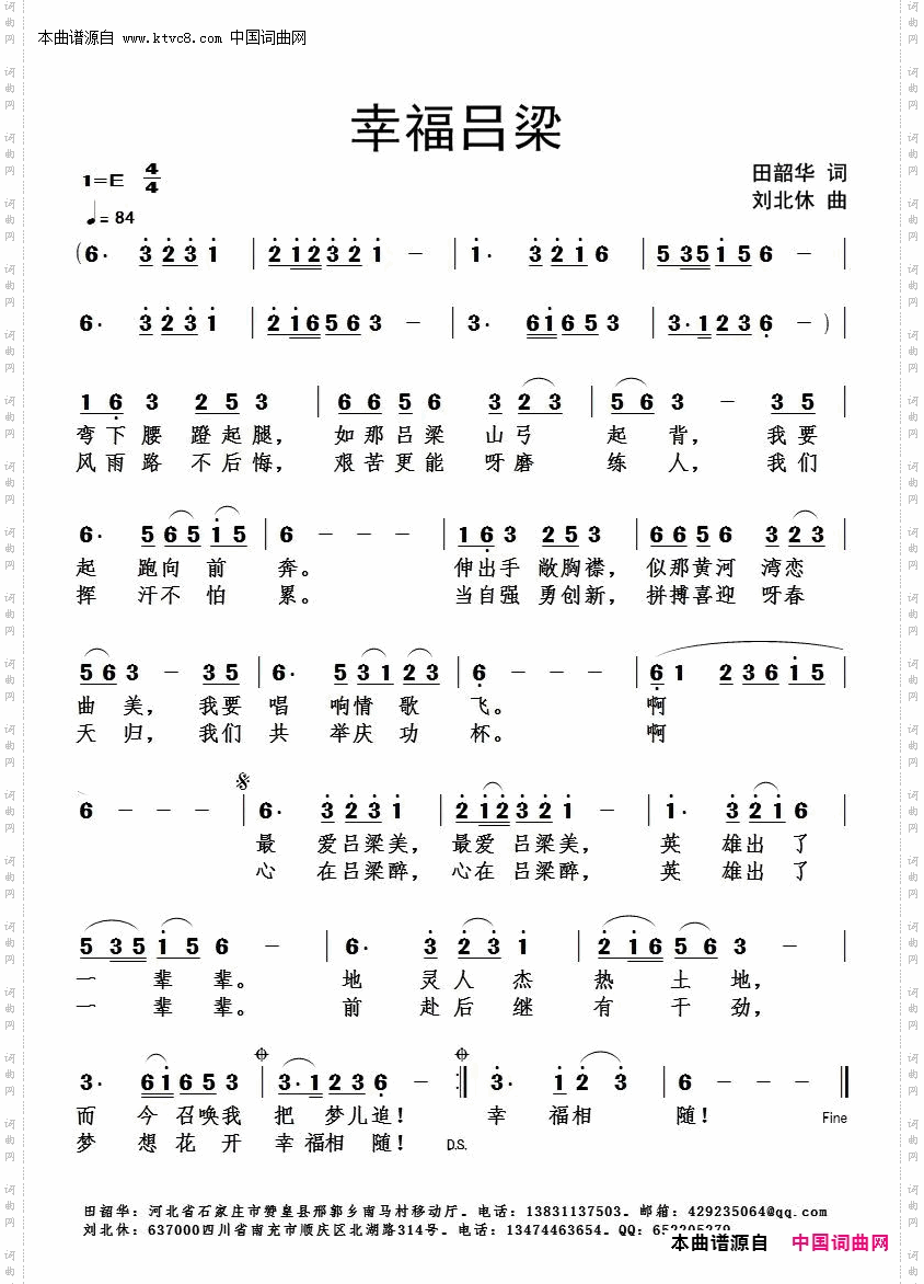 幸福吕梁