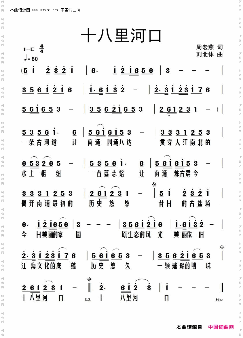 十八里河口