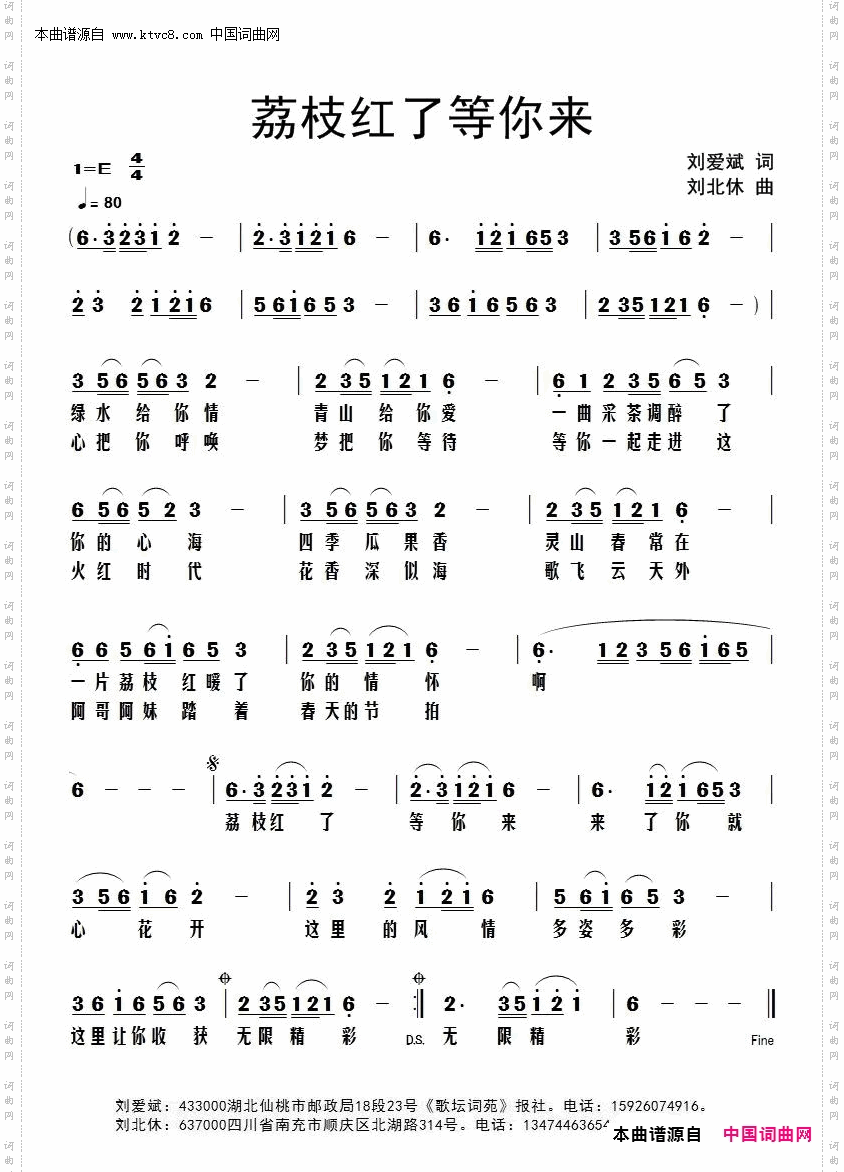荔枝红了等你来