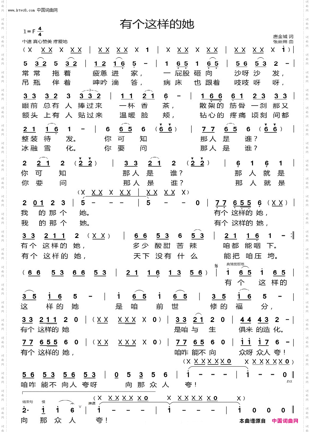 有个这样的她