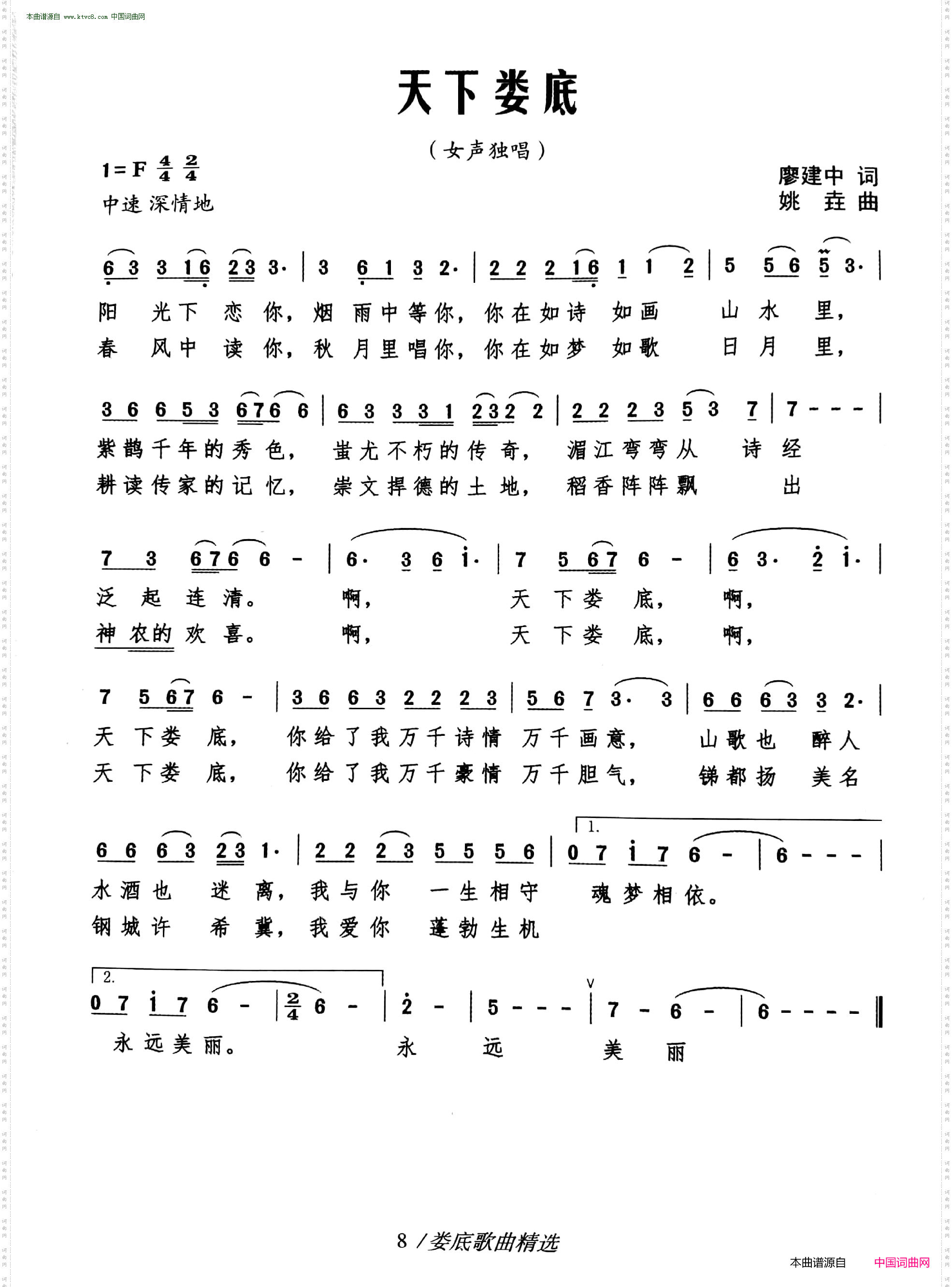 天下娄底