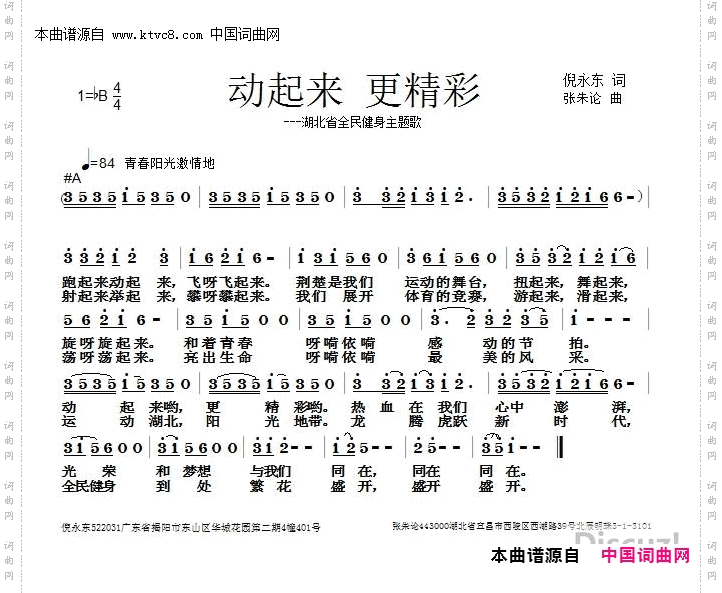动起来更精彩