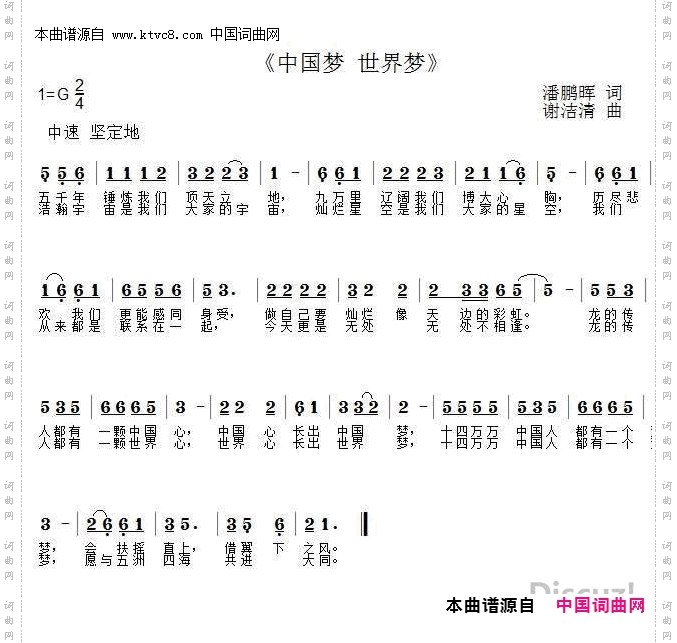 中国梦，世界梦