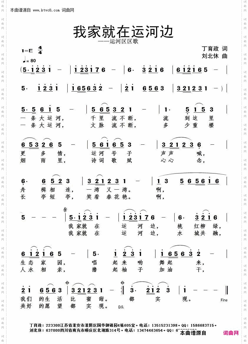 我家就在运河边