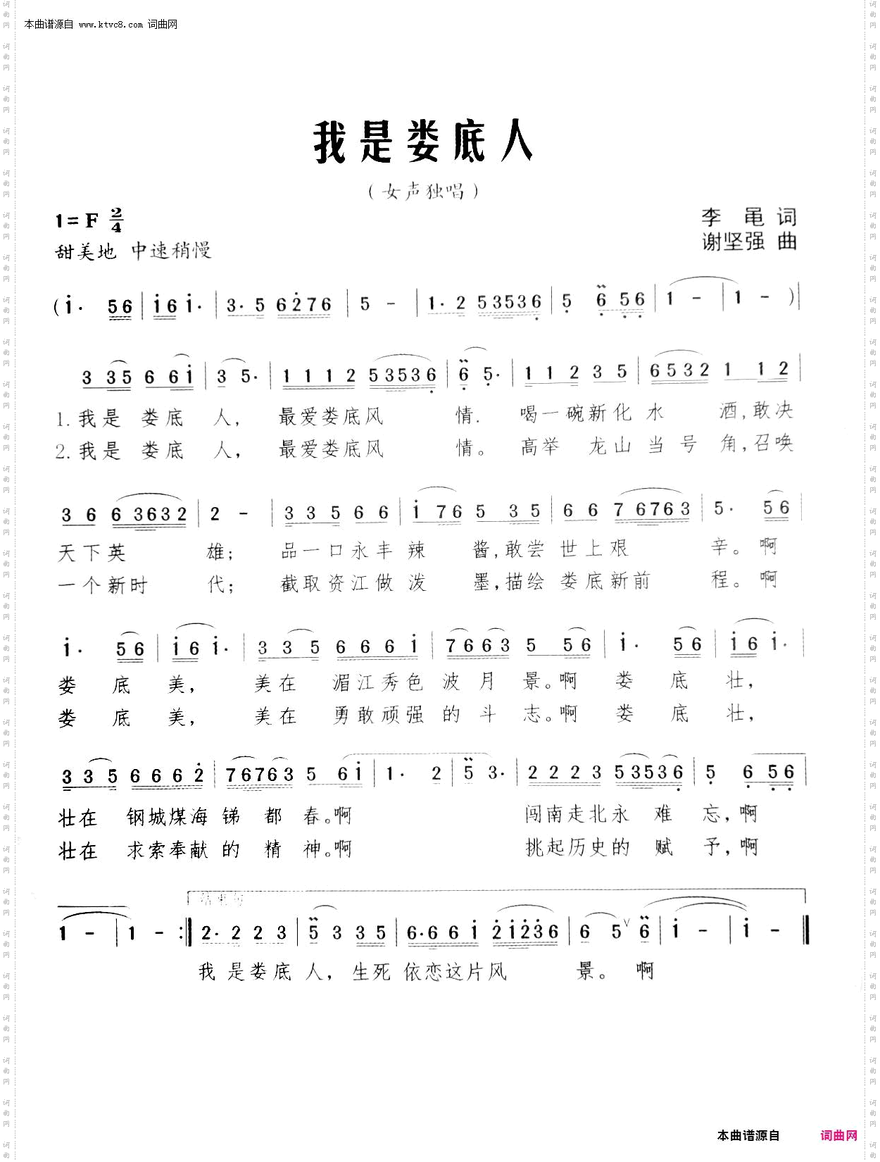 我是娄底人