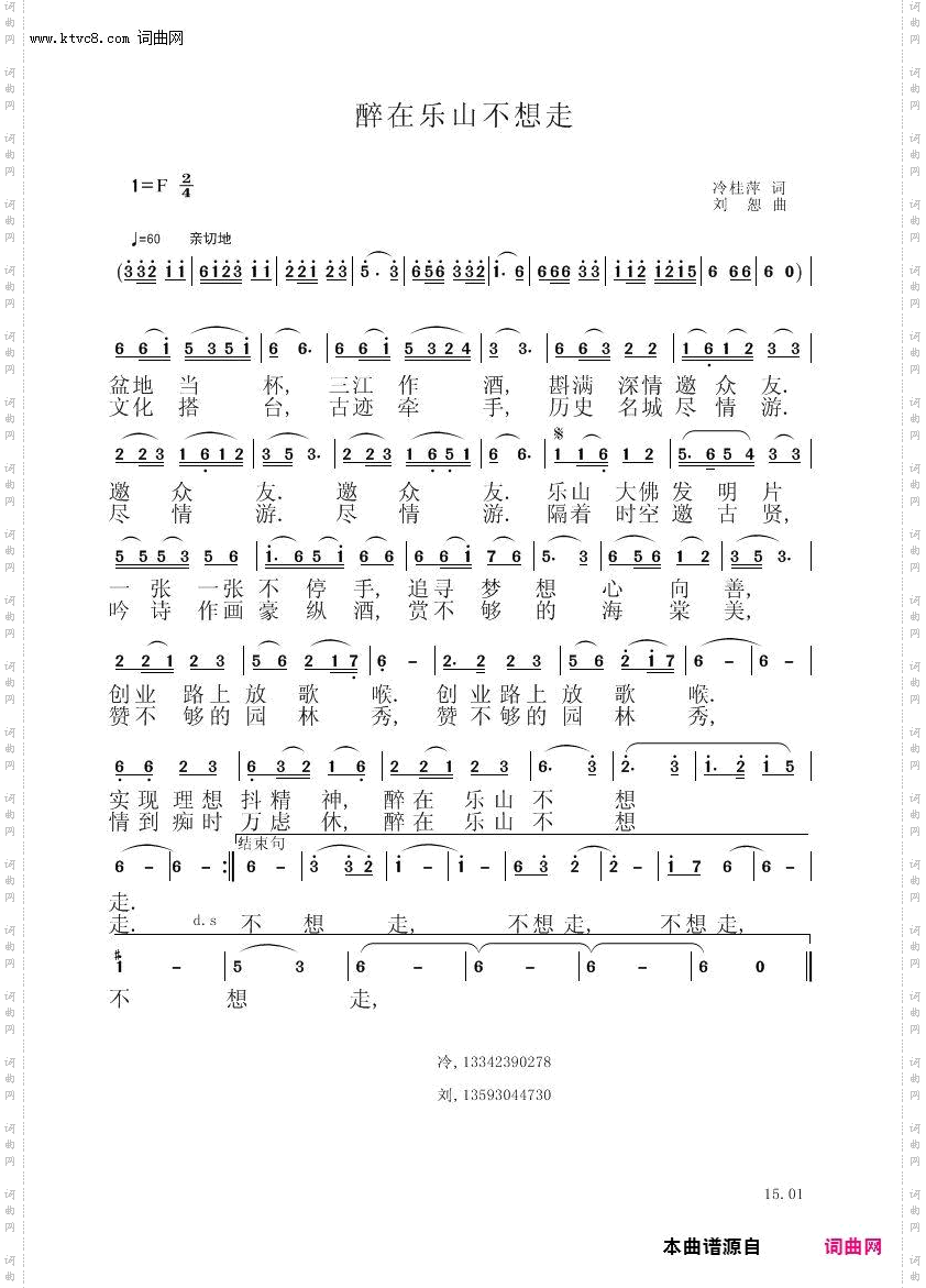 醉在乐山不想走