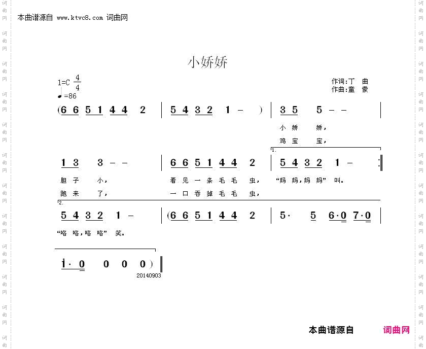 小娇娇
