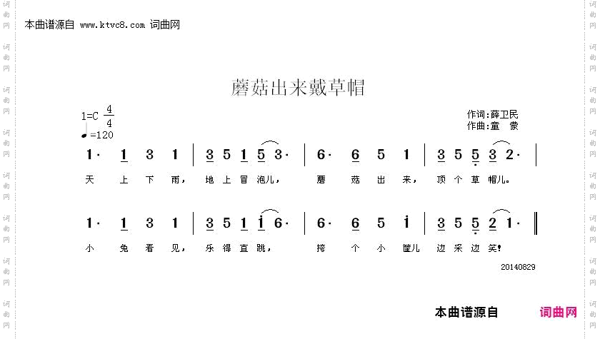 蘑菇出来戴草帽