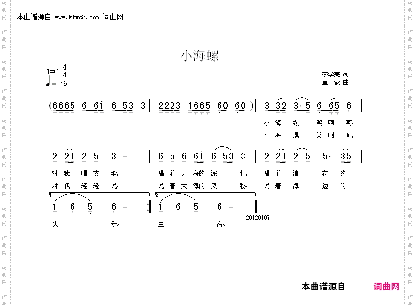 小海螺