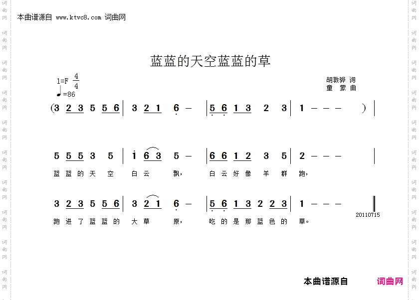 蓝蓝的天空蓝蓝的草