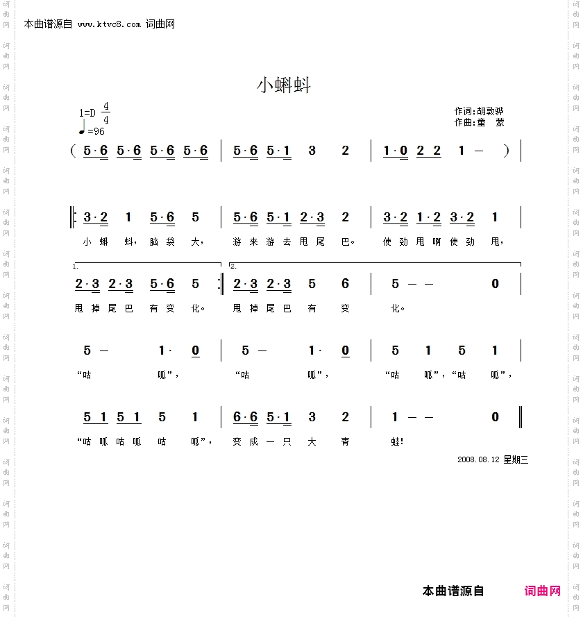 小蝌蚪