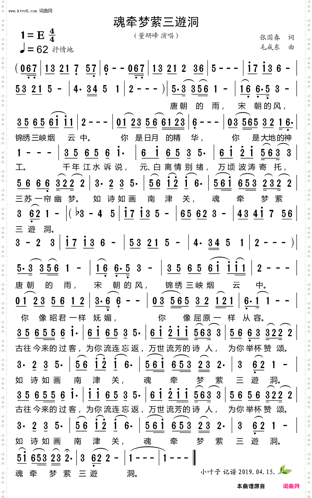 魂牵梦萦三遊洞