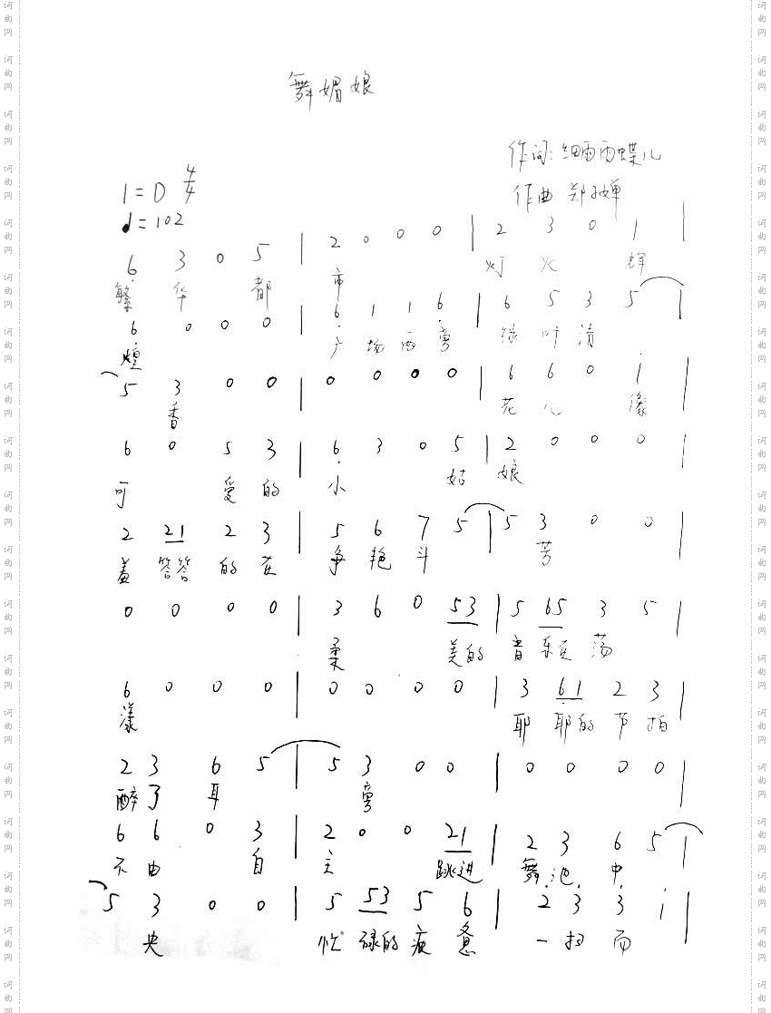 舞媚娘(广场舞伴奏,热情,欢快)