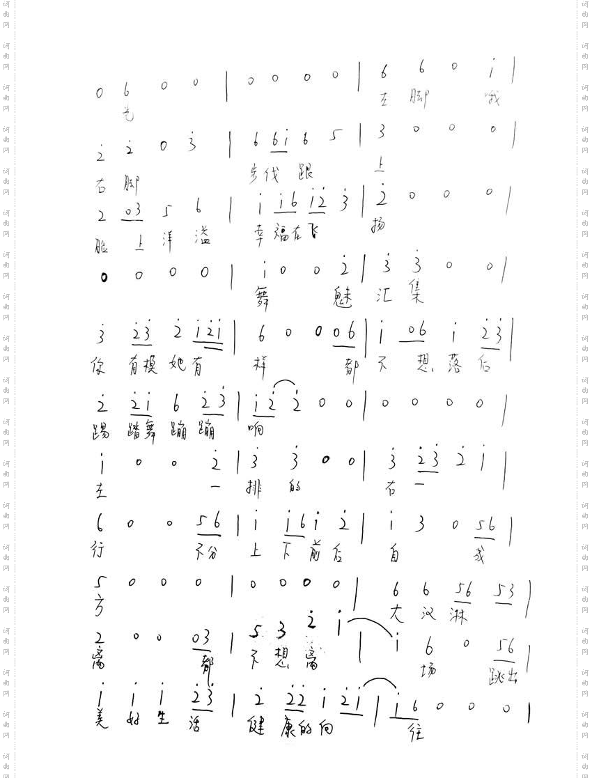 舞媚娘(广场舞伴奏,热情,欢快)