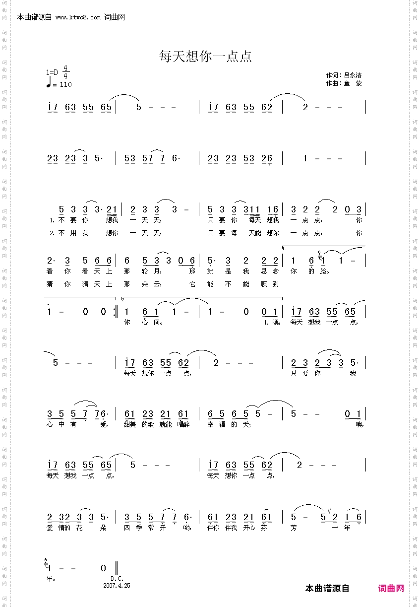 每天想你一点点