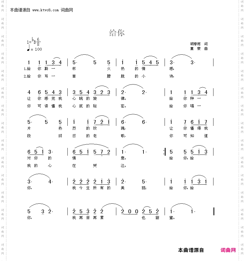 给你
