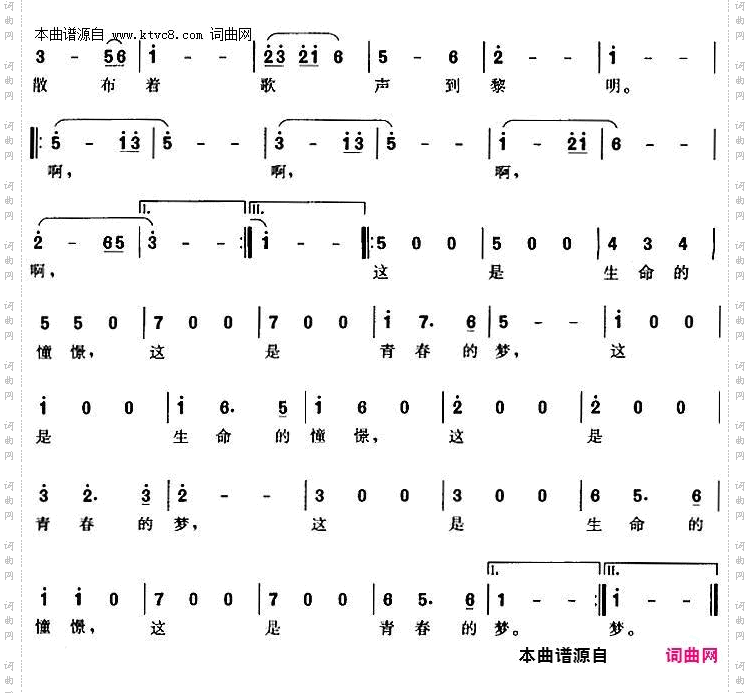 青春的梦_故事影片《关不住的春光》插曲