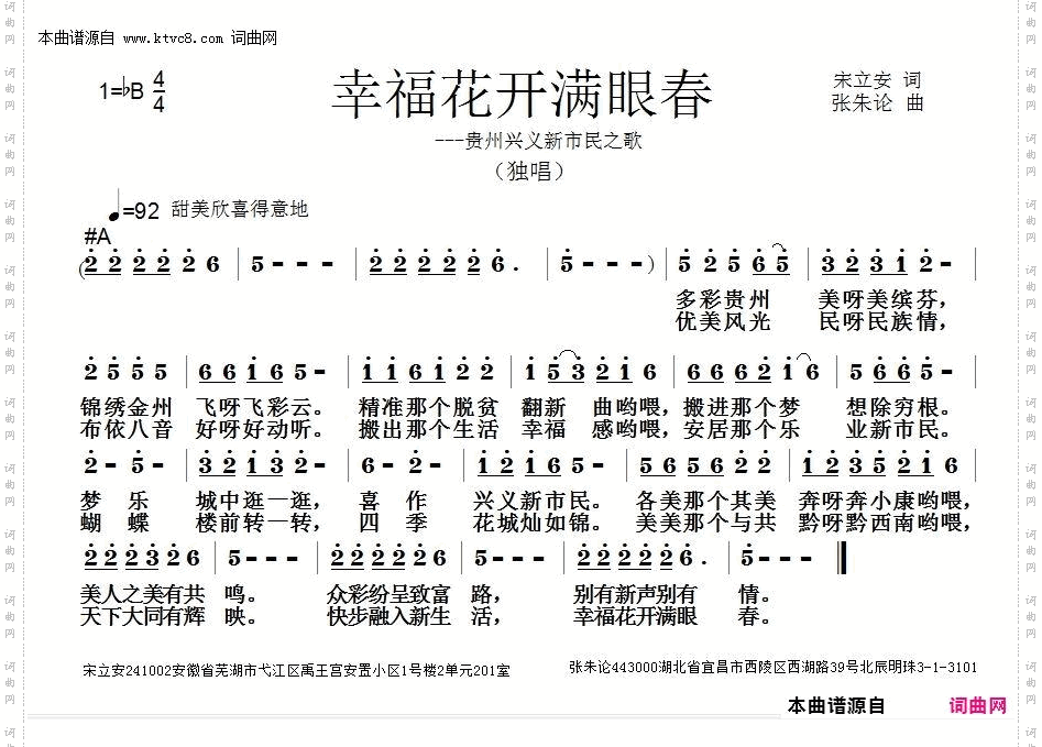 幸福花开满眼春