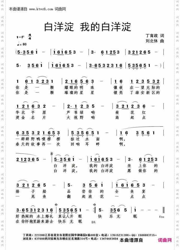白洋淀我的白洋淀