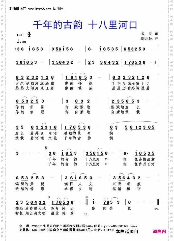 千年的古韵十八里河口